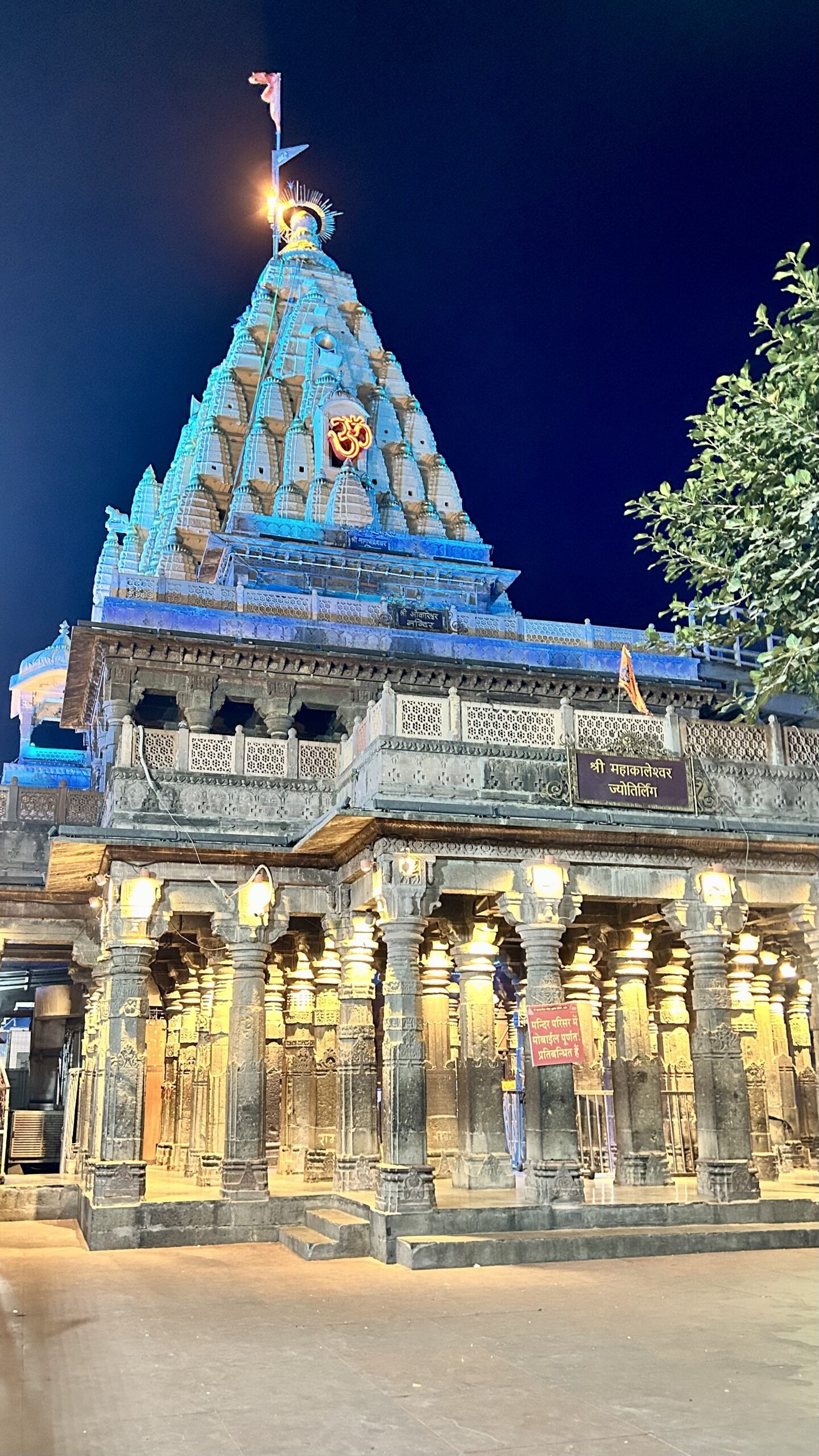 Shri Mahakaleshwar